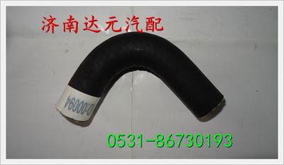 WG1642840091,,濟(jì)南達(dá)元汽配公司