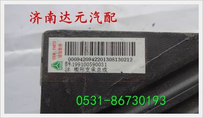 99100590031,,濟(jì)南達(dá)元汽配公司