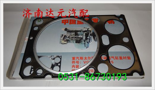 VG1540040015A,氣缸蓋襯墊(歐3機21根副螺栓機),濟南達元汽配公司