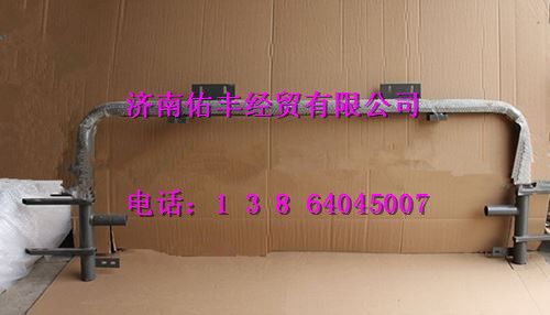 AZ9725930711,重汽豪沃防鉆保護架圓管AZ9725930711,濟南佑豐經(jīng)貿(mào)有限公司（原鎬煜）