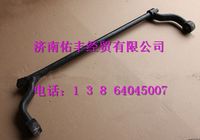 WG1642430219,重汽豪沃駕駛室翻轉軸WG1642430219,濟南佑豐經貿有限公司（原鎬煜）