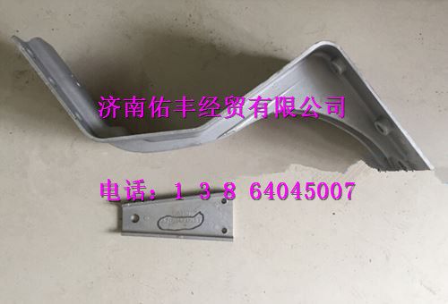 AZ1664232201,重汽豪沃A7高地板低位中支架AZ1664232201,濟南佑豐經(jīng)貿(mào)有限公司（原鎬煜）