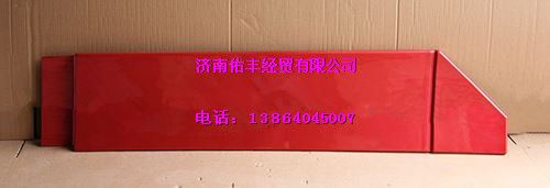 WG1644870052,重汽豪沃08款左下導(dǎo)流板WG1644870052,濟(jì)南佑豐經(jīng)貿(mào)有限公司（原鎬煜）