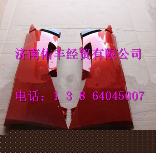 WG1664111052,重汽豪沃A7低地板導(dǎo)風(fēng)罩右WG1664111052,濟(jì)南佑豐經(jīng)貿(mào)有限公司（原鎬煜）