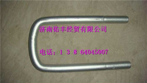 AZ9925520027,重汽豪沃A7前簧騎馬螺栓AZ9925520027,濟(jì)南佑豐經(jīng)貿(mào)有限公司（原鎬煜）