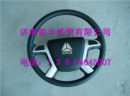 WG9925470277,重汽豪沃T5G駕駛室方向盤轉向盤總成WG9925470277,濟南佑豐經(jīng)貿(mào)有限公司（原鎬煜）