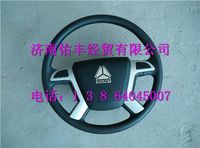 WG9925470277,重汽豪沃T5G駕駛室方向盤轉向盤總成WG9925470277,濟南佑豐經(jīng)貿(mào)有限公司（原鎬煜）
