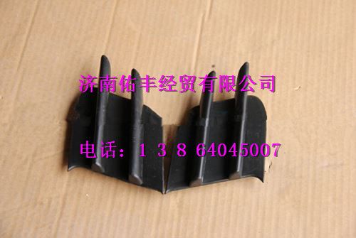 WG1642241023,重汽豪沃10款左霧燈裝飾板WG1642241023,濟南佑豐經(jīng)貿(mào)有限公司（原鎬煜）