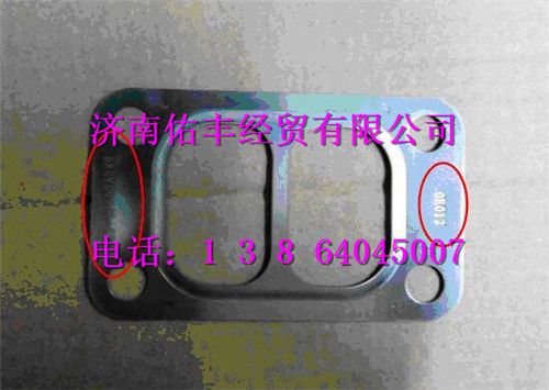 080V09901-0051,重汽曼MC07增壓器墊片080V09901-0051,濟南佑豐經(jīng)貿(mào)有限公司（原鎬煜）