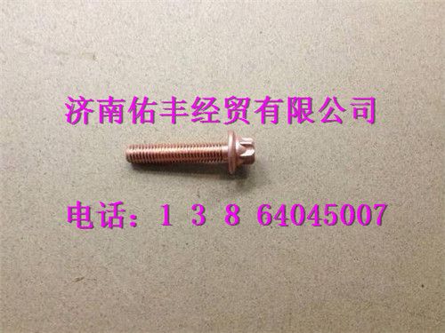 080V90490-0102,重汽曼MC07排氣管螺栓080V90490-0102,濟南佑豐經貿有限公司（原鎬煜）