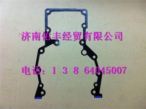 081V01904-0010,重汽曼MC07飛輪殼密封墊081V01904-0010,濟(jì)南佑豐經(jīng)貿(mào)有限公司（原鎬煜）