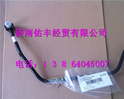 081V12304-5695,重汽曼MC07濾清器進(jìn)油管081V12304-5695,濟(jì)南佑豐經(jīng)貿(mào)有限公司（原鎬煜）
