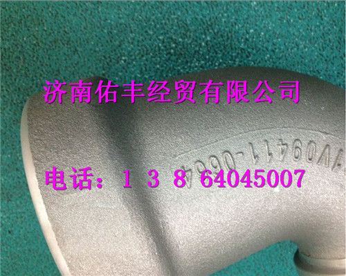 201V09411-0664,重汽曼MC11進氣彎管201V09411-0664,濟南佑豐經(jīng)貿(mào)有限公司（原鎬煜）