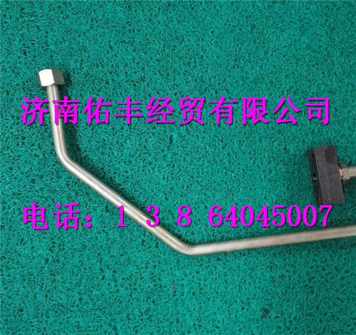 202-05703-5320,重汽曼MC11增壓器進(jìn)油管202-05703-5320,濟(jì)南佑豐經(jīng)貿(mào)有限公司（原鎬煜）