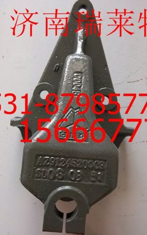 AZ9124520003,前簧前支架,濟(jì)南瑞萊特汽車(chē)零部件有限公司