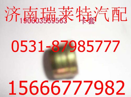 190003559563,,濟(jì)南瑞萊特汽車(chē)零部件有限公司
