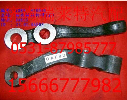 WG880?410040,,濟(jì)南瑞萊特汽車零部件有限公司