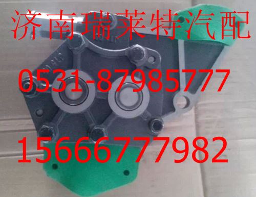 VG1500070021A,,濟南瑞萊特汽車零部件有限公司