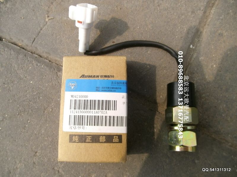 1124136600011,副起動開關(guān),北京遠(yuǎn)大歐曼汽車配件有限公司