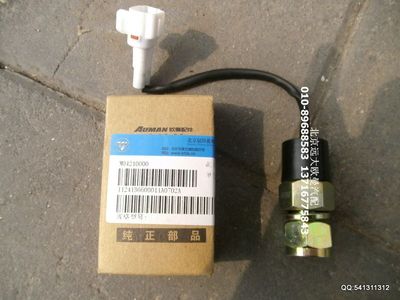 1124136600011,副起動開關(guān),北京遠(yuǎn)大歐曼汽車配件有限公司