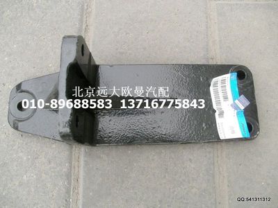 1325110102003,右支撐托架,北京遠(yuǎn)大歐曼汽車(chē)配件有限公司