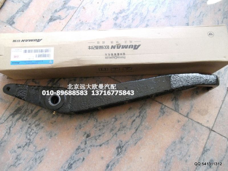 1325117280006,換檔搖臂總成,北京遠大歐曼汽車配件有限公司