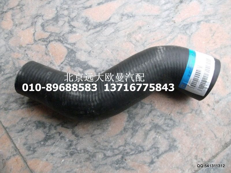 1325713380202,散熱器出水軟管,北京遠(yuǎn)大歐曼汽車配件有限公司