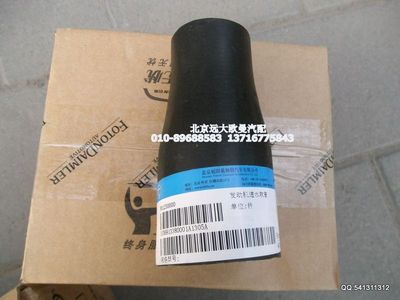 1106913380001,發(fā)動機(jī)進(jìn)水軟管,北京遠(yuǎn)大歐曼汽車配件有限公司