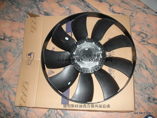 1131710000003,康明斯硅油離合器風(fēng)扇總成,北京遠(yuǎn)大歐曼汽車(chē)配件有限公司