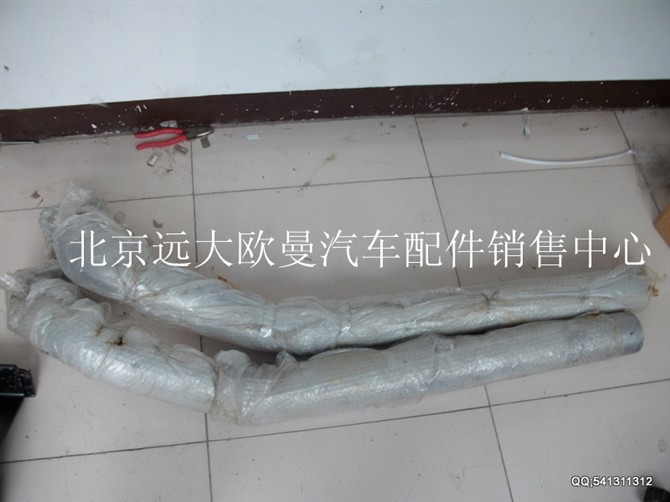 1320812080119,歐曼配件,北京遠(yuǎn)大歐曼汽車(chē)配件有限公司