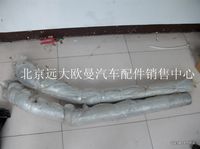 1320812080119,歐曼配件,北京遠(yuǎn)大歐曼汽車(chē)配件有限公司