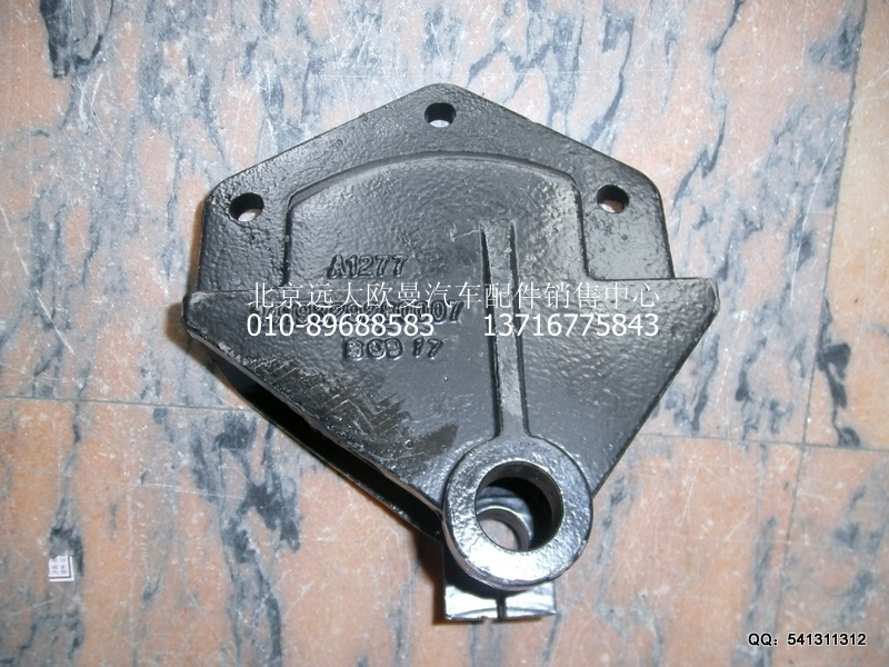 1419329280007,二橋板簧右前支架(與左件對稱),北京遠(yuǎn)大歐曼汽車配件有限公司
