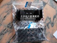 1B22050200042,車身翻轉(zhuǎn)機構(gòu)減震塊總成,北京遠大歐曼汽車配件有限公司