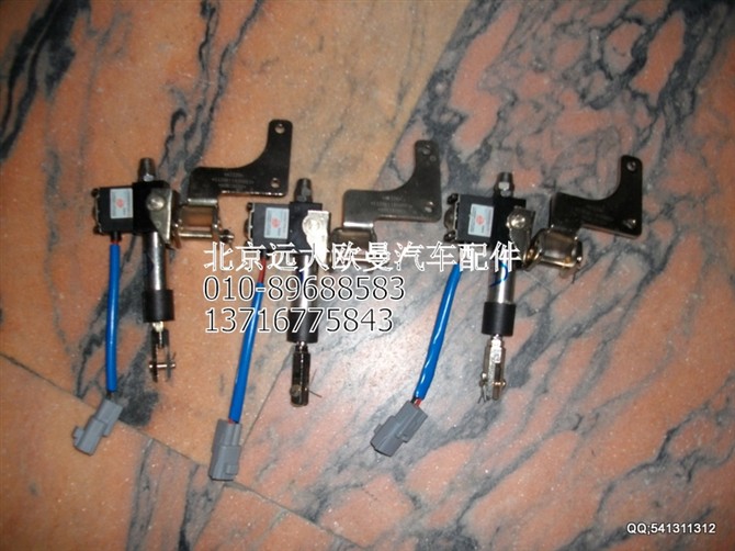 1120811800003,電控氣斷油缸帶支架總成,北京遠(yuǎn)大歐曼汽車(chē)配件有限公司