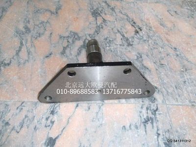 1338134001015,中間臂支架焊合,北京遠(yuǎn)大歐曼汽車配件有限公司