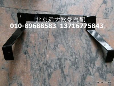 1419111910028,高位進氣管支架,北京遠大歐曼汽車配件有限公司