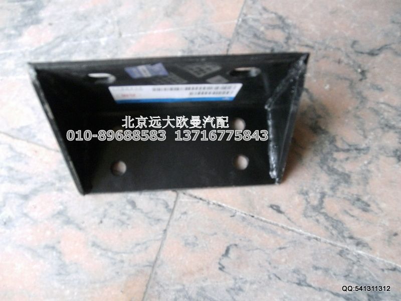 1424212000005,消聲器固定支架,北京遠(yuǎn)大歐曼汽車配件有限公司