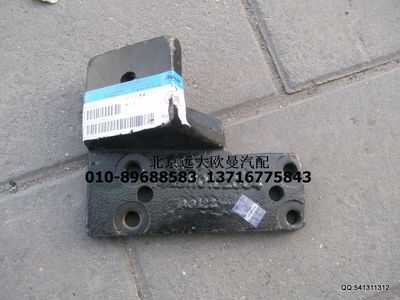 1425110102004,發(fā)動(dòng)機(jī)前懸置左支架,北京遠(yuǎn)大歐曼汽車(chē)配件有限公司