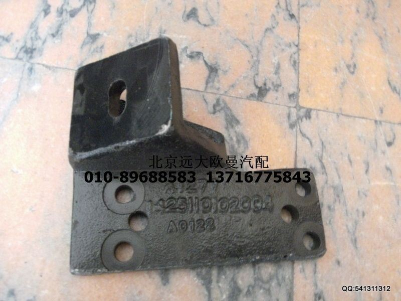 1425110102004,發(fā)動(dòng)機(jī)前懸置左支架,北京遠(yuǎn)大歐曼汽車(chē)配件有限公司