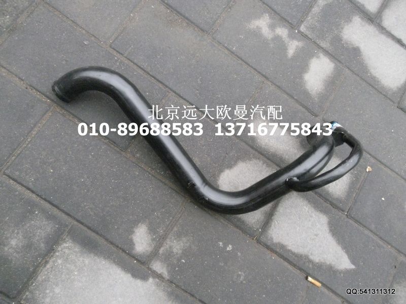 1425113301003,發(fā)動(dòng)機(jī)進(jìn)水管焊合,北京遠(yuǎn)大歐曼汽車配件有限公司