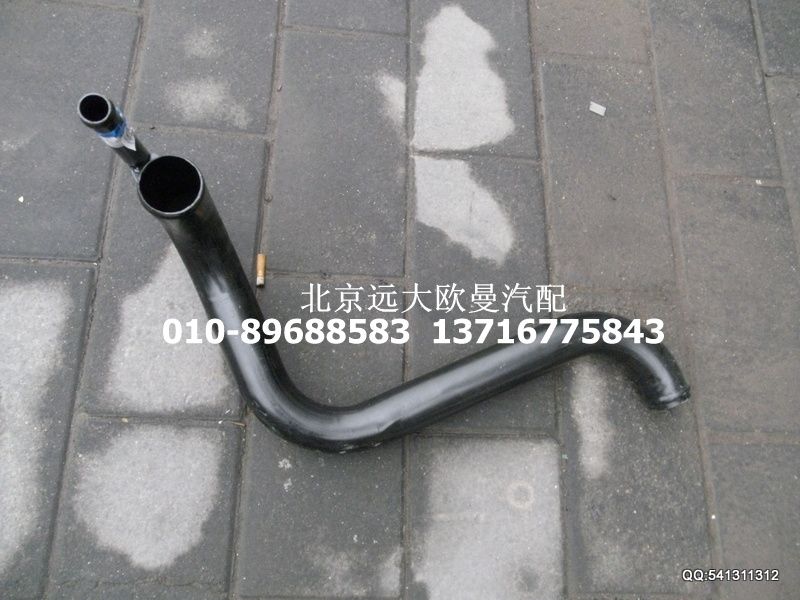 1425113301003,發(fā)動(dòng)機(jī)進(jìn)水管焊合,北京遠(yuǎn)大歐曼汽車配件有限公司