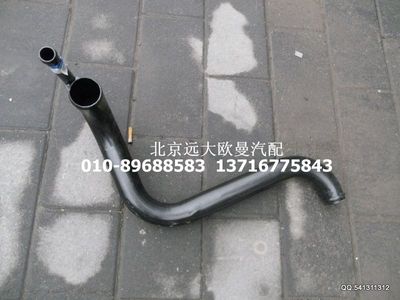 1425113301003,發(fā)動(dòng)機(jī)進(jìn)水管焊合,北京遠(yuǎn)大歐曼汽車配件有限公司