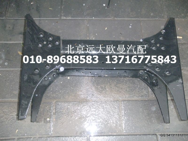 1425328081008,第一橫梁,北京遠(yuǎn)大歐曼汽車(chē)配件有限公司
