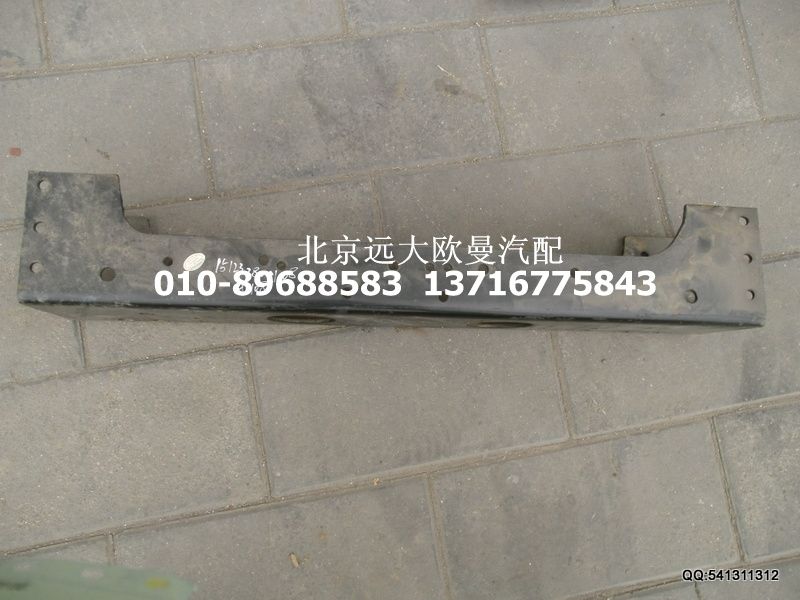 1512328001008,第一橫梁,北京遠大歐曼汽車配件有限公司