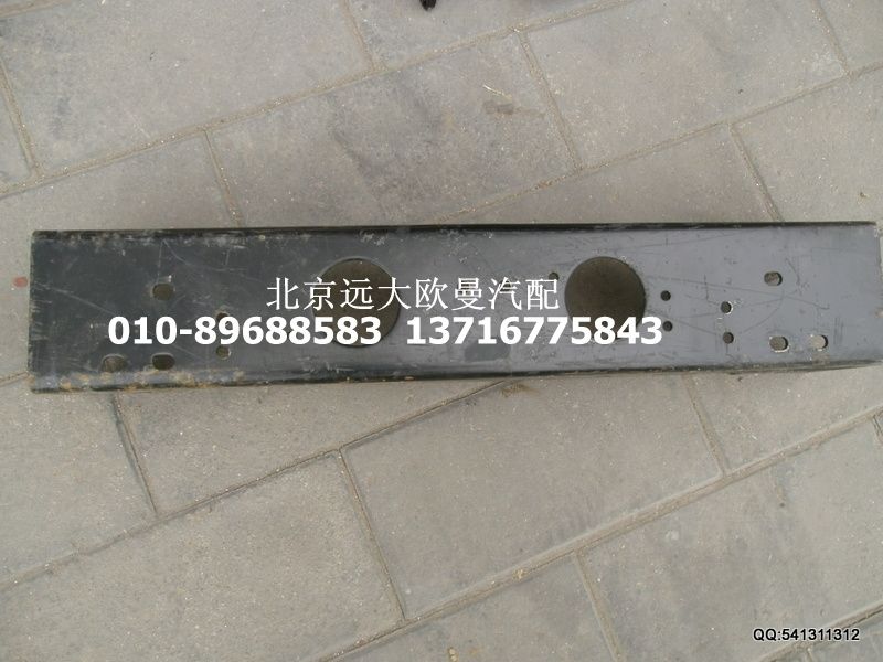 1512328001008,第一橫梁,北京遠大歐曼汽車配件有限公司