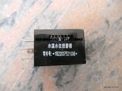 1B22037521006,水位過低報(bào)警器,北京遠(yuǎn)大歐曼汽車配件有限公司