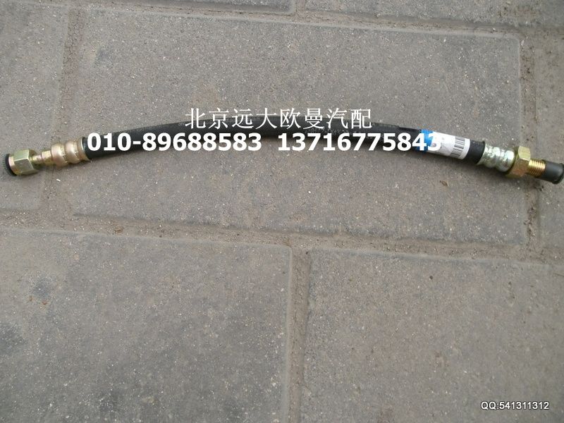 1110835600027,前連接軟管總成,北京遠(yuǎn)大歐曼汽車配件有限公司