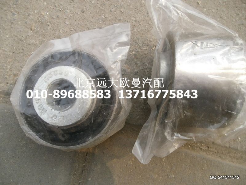 1B24950200126,翻轉(zhuǎn)支架橡膠套,北京遠大歐曼汽車配件有限公司