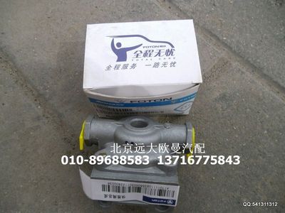 1110835600050,制動快放閥總成,北京遠(yuǎn)大歐曼汽車配件有限公司