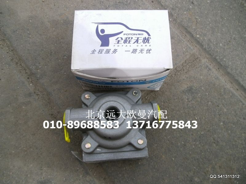 1110835600050,制動快放閥總成,北京遠(yuǎn)大歐曼汽車配件有限公司